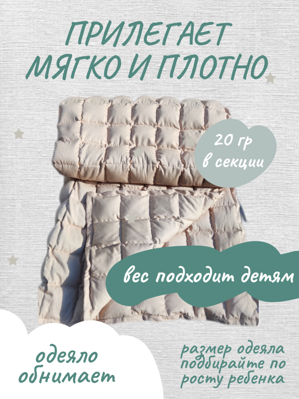 Утяжеленное одеяло с лузгой гречихи ОМТ-10.2.15 фото 4