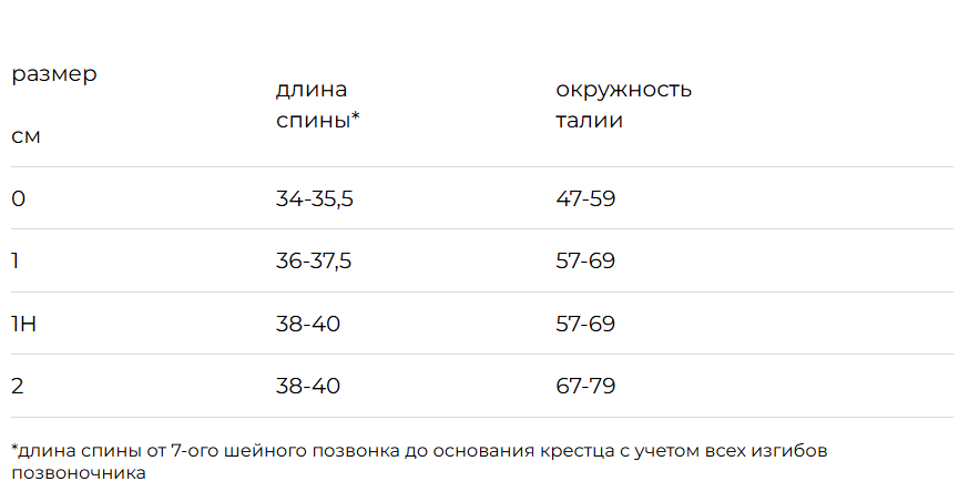 Корсет ортопедический (реклинатор) усиленный для детей Ecoten КК-02Д фото 12
