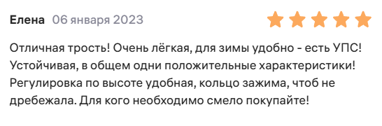 Трость телескопическая с пластмассовой ручкой ТР1(ПР) с УПС, цвет Весенний сад фото 8