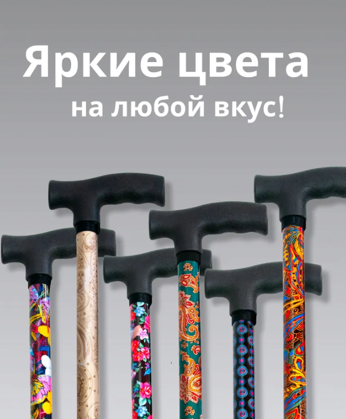 Трость телескопическая с пластмассовой ручкой ТР1(ПР) с УПС, цвет Весенний сад фото 14