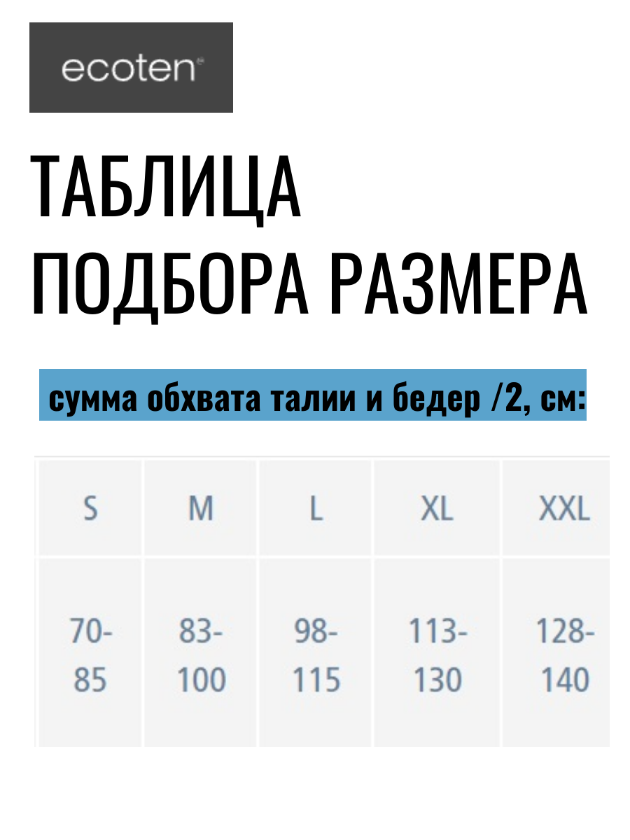 Корсет ортопедический Ecoten ПРР-121, поясничный, полужесткий, пластиковые пластины, высота 21 см фото 7