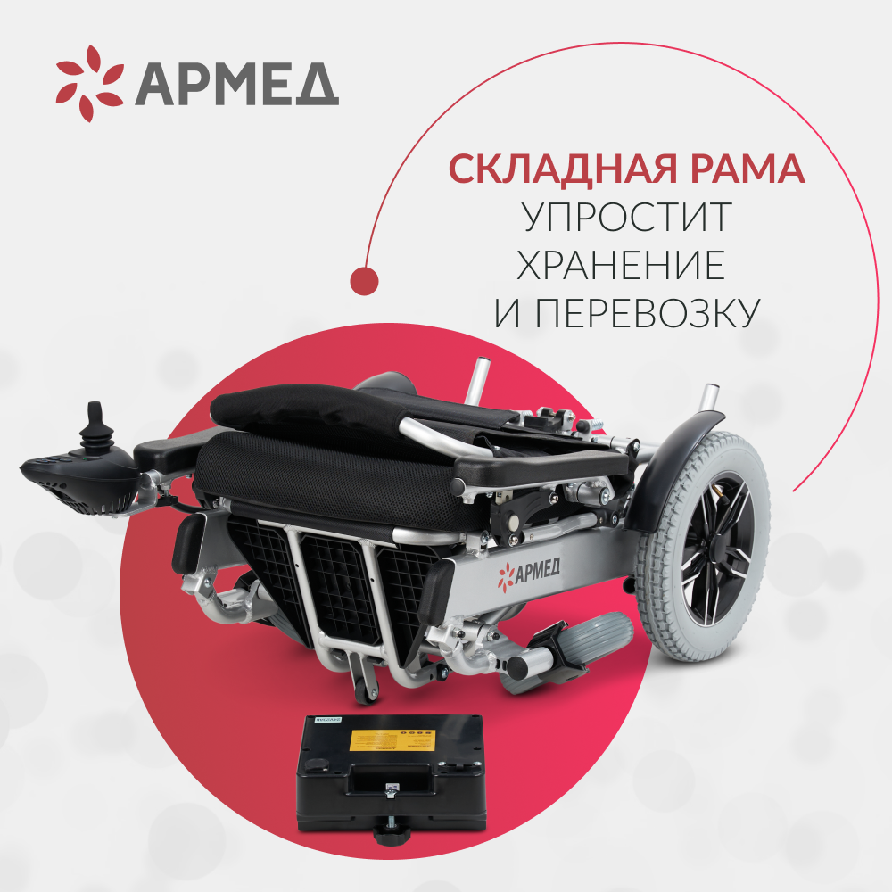 Кресло-коляска с электроприводом Армед JRWD602 (ширина сиденья 40 см) фото 3