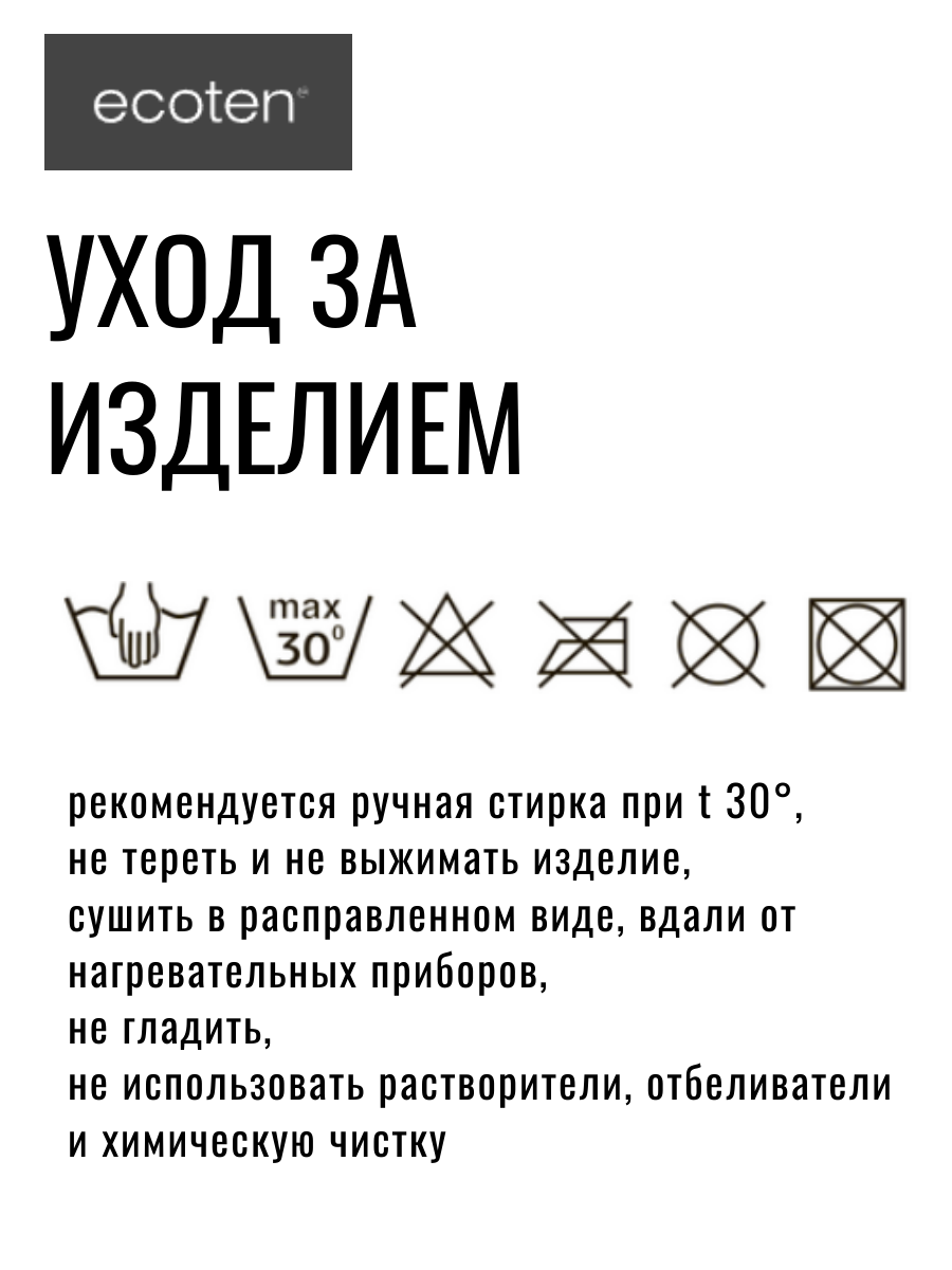 Бандаж противорадикулитный, согревающий, собачья шерсть Ecoten ПРР-02 фото 6